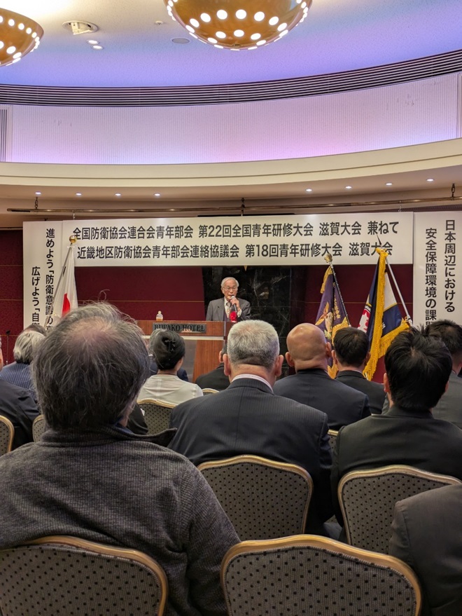 全国防衛協会連合会青年部会第２２回全国青年研修大会滋賀大会兼ねて近畿地区防衛協会青年部会連絡協議会第１８回青年研修大会滋賀大会